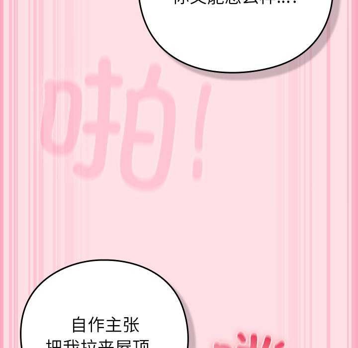 [韩国漫画] 摸鱼生存指南/上班不要太认真 剧情,OL,职场#[199P]-179