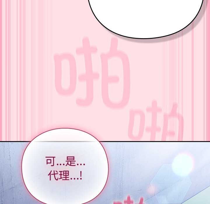 [韩国漫画] 摸鱼生存指南/上班不要太认真 剧情,OL,职场#[199P]-181