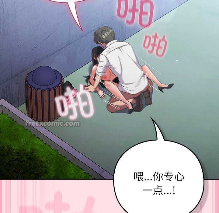 [韩国漫画] 摸鱼生存指南/上班不要太认真 剧情,OL,职场#[199P]-182