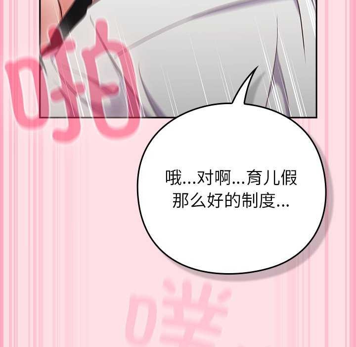 [韩国漫画] 摸鱼生存指南/上班不要太认真 剧情,OL,职场#[199P]-185