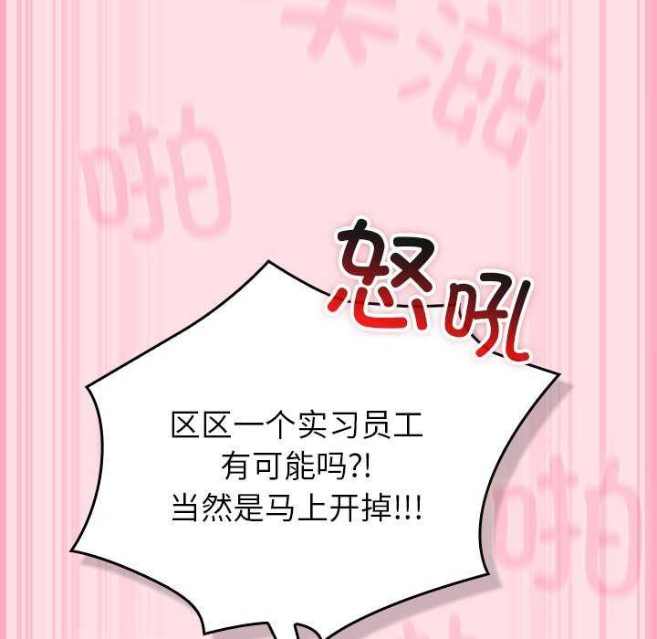 [韩国漫画] 摸鱼生存指南/上班不要太认真 剧情,OL,职场#[199P]-186