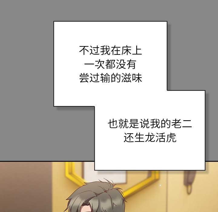 [韩国漫画] 摸鱼生存指南/上班不要太认真 剧情,OL,职场#[199P]-22