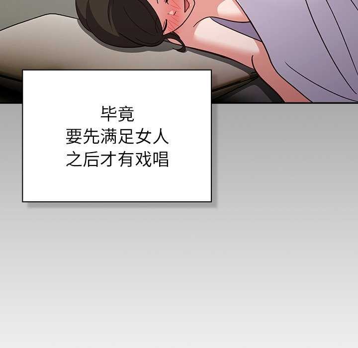 [韩国漫画] 摸鱼生存指南/上班不要太认真 剧情,OL,职场#[199P]-24