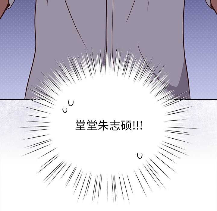 [韩国漫画] 摸鱼生存指南/上班不要太认真 剧情,OL,职场#[199P]-29