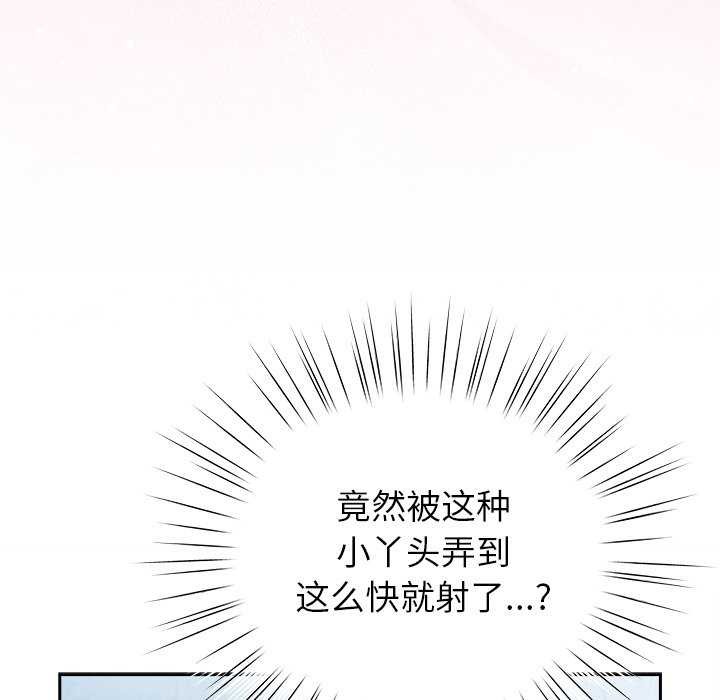 [韩国漫画] 摸鱼生存指南/上班不要太认真 剧情,OL,职场#[199P]-33