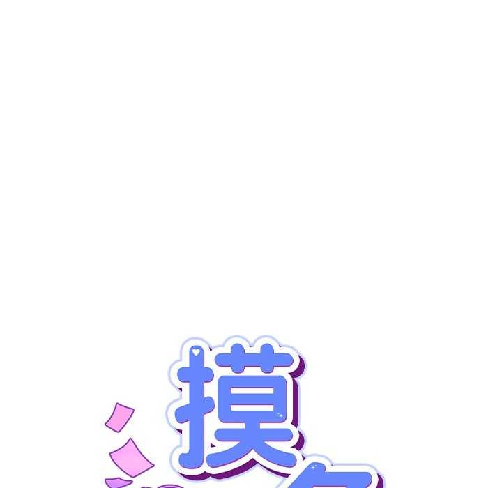 [韩国漫画] 摸鱼生存指南/上班不要太认真 剧情,OL,职场#[199P]-38