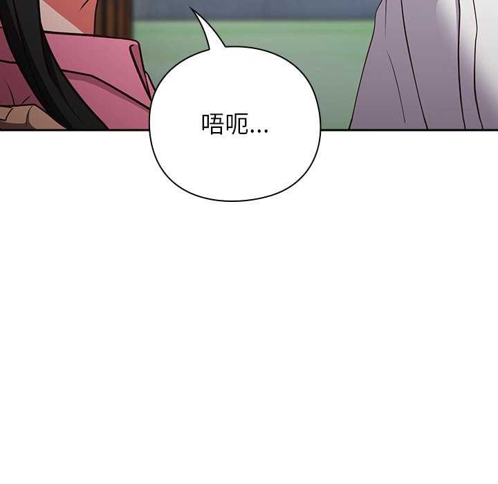 [韩国漫画] 摸鱼生存指南/上班不要太认真 剧情,OL,职场#[199P]-43