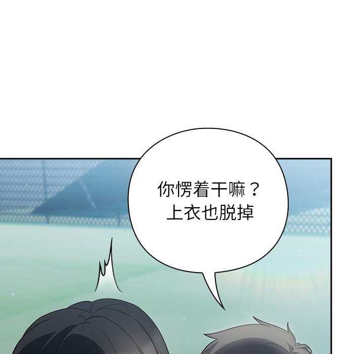 [韩国漫画] 摸鱼生存指南/上班不要太认真 剧情,OL,职场#[199P]-52