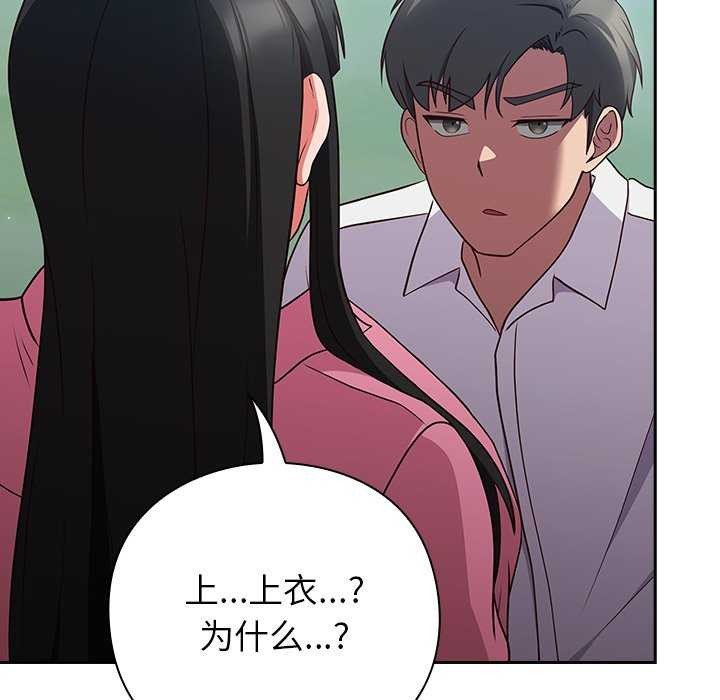 [韩国漫画] 摸鱼生存指南/上班不要太认真 剧情,OL,职场#[199P]-53