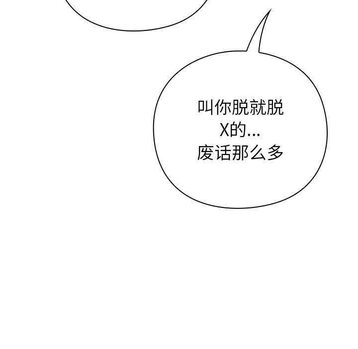 [韩国漫画] 摸鱼生存指南/上班不要太认真 剧情,OL,职场#[199P]-54