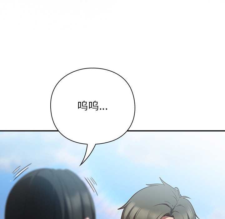 [韩国漫画] 摸鱼生存指南/上班不要太认真 剧情,OL,职场#[199P]-58