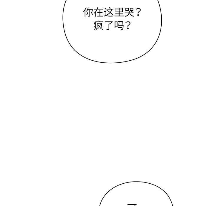[韩国漫画] 摸鱼生存指南/上班不要太认真 剧情,OL,职场#[199P]-60