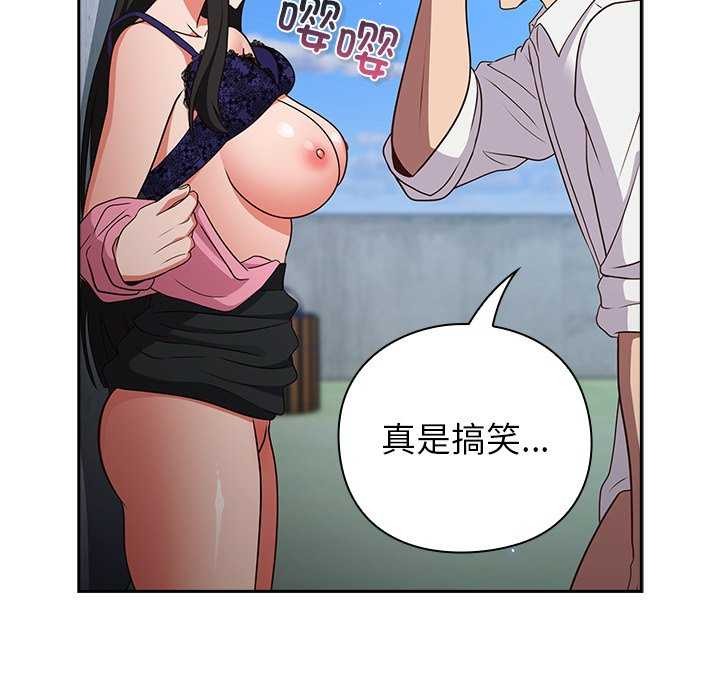 [韩国漫画] 摸鱼生存指南/上班不要太认真 剧情,OL,职场#[199P]-62