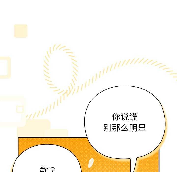 [韩国漫画] 摸鱼生存指南/上班不要太认真 剧情,OL,职场#[199P]-67