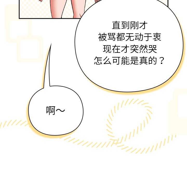 [韩国漫画] 摸鱼生存指南/上班不要太认真 剧情,OL,职场#[199P]-69