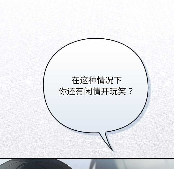 [韩国漫画] 摸鱼生存指南/上班不要太认真 剧情,OL,职场#[199P]-78