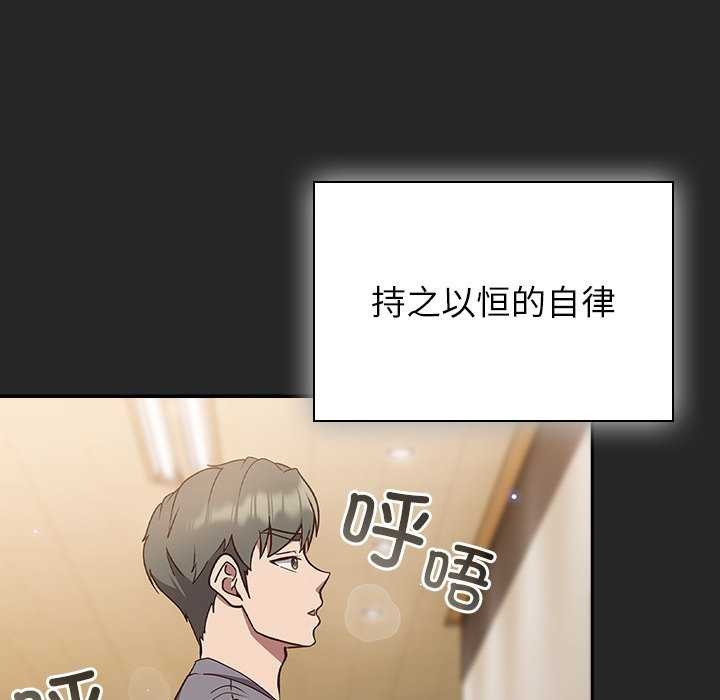 [韩国漫画] 摸鱼生存指南/上班不要太认真 剧情,OL,职场#[199P]-8