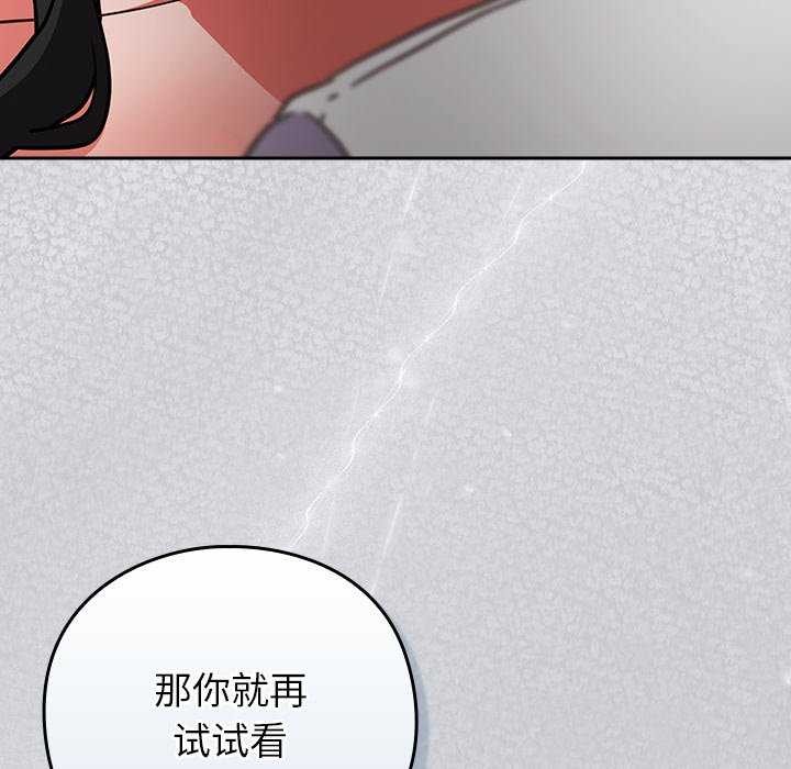 [韩国漫画] 摸鱼生存指南/上班不要太认真 剧情,OL,职场#[199P]-80