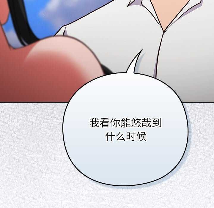 [韩国漫画] 摸鱼生存指南/上班不要太认真 剧情,OL,职场#[199P]-82