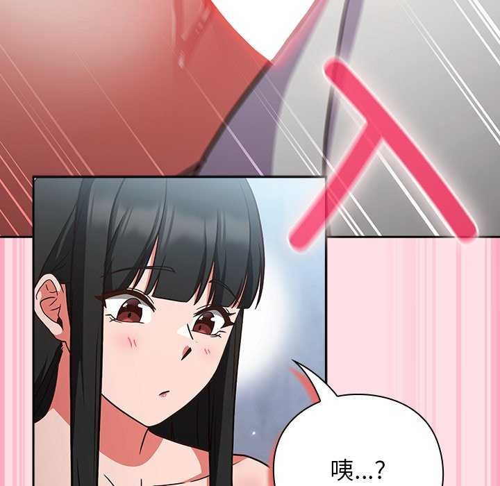 [韩国漫画] 摸鱼生存指南/上班不要太认真 剧情,OL,职场#[199P]-87