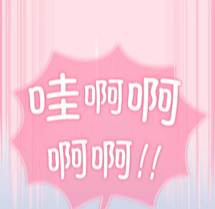 [韩国漫画] 摸鱼生存指南/上班不要太认真 剧情,OL,职场#[199P]-89