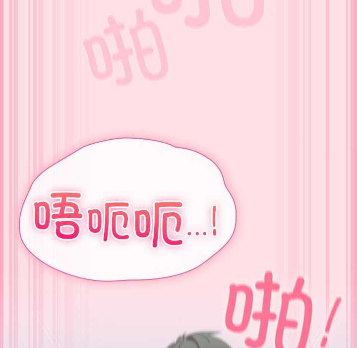 [韩国漫画] 摸鱼生存指南/上班不要太认真 剧情,OL,职场#[199P]-95