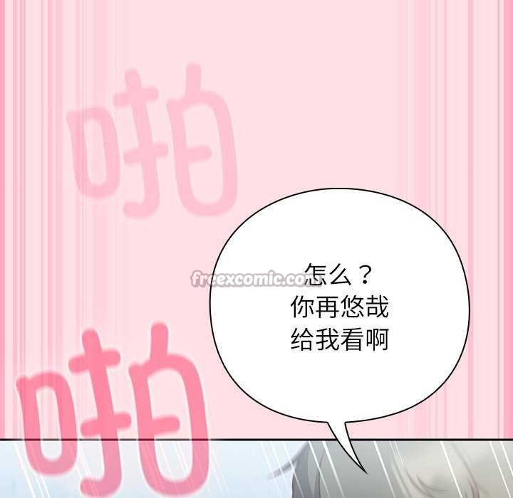 [韩国漫画] 摸鱼生存指南/上班不要太认真 剧情,OL,职场#[199P]-98