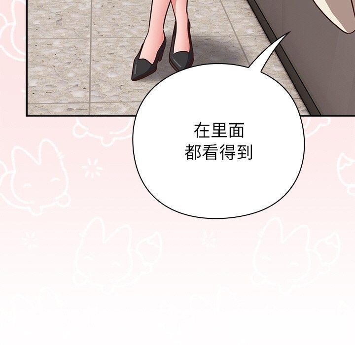 [韩国漫画] 摸鱼生存指南/上班不要太认真 剧情,OL,职场#[195P]-100