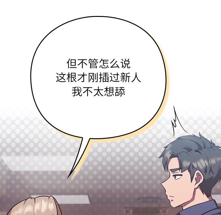 [韩国漫画] 摸鱼生存指南/上班不要太认真 剧情,OL,职场#[195P]-11