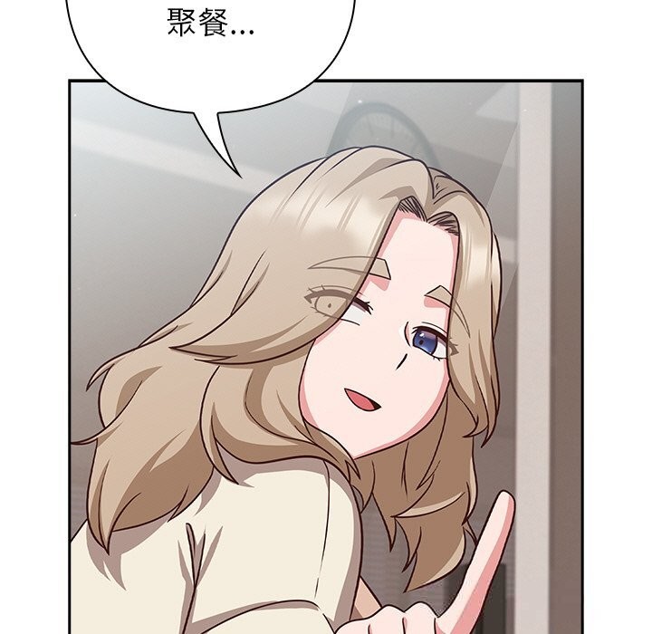 [韩国漫画] 摸鱼生存指南/上班不要太认真 剧情,OL,职场#[195P]-110