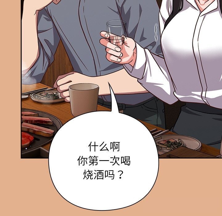 [韩国漫画] 摸鱼生存指南/上班不要太认真 剧情,OL,职场#[195P]-128