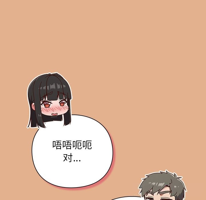 [韩国漫画] 摸鱼生存指南/上班不要太认真 剧情,OL,职场#[195P]-129