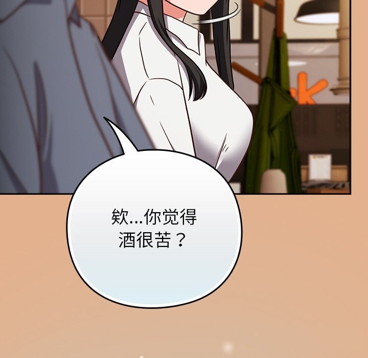 [韩国漫画] 摸鱼生存指南/上班不要太认真 剧情,OL,职场#[195P]-136