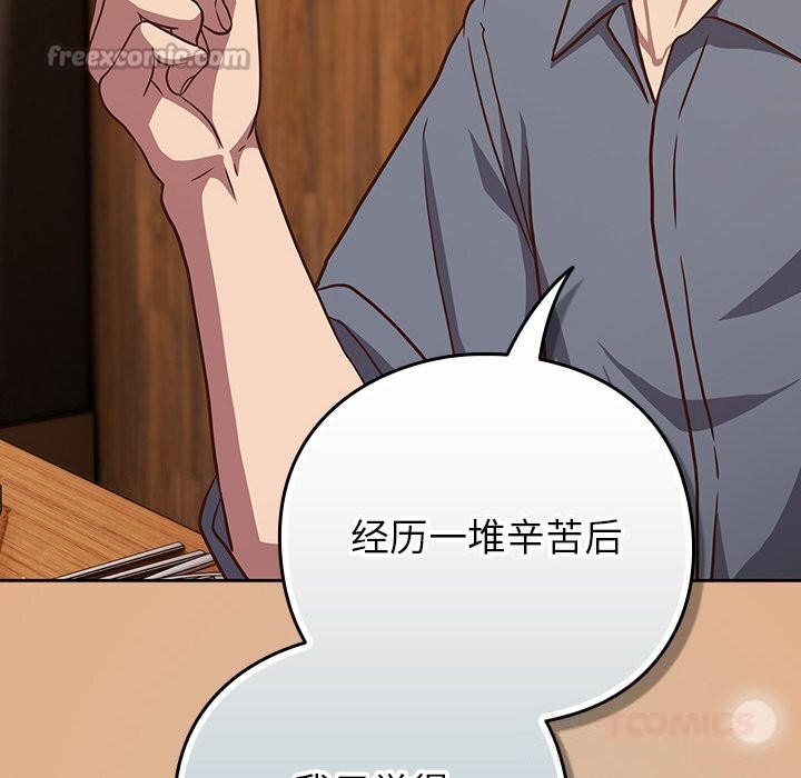 [韩国漫画] 摸鱼生存指南/上班不要太认真 剧情,OL,职场#[195P]-139