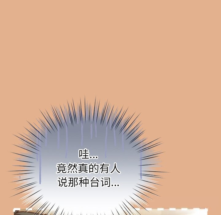 [韩国漫画] 摸鱼生存指南/上班不要太认真 剧情,OL,职场#[195P]-141