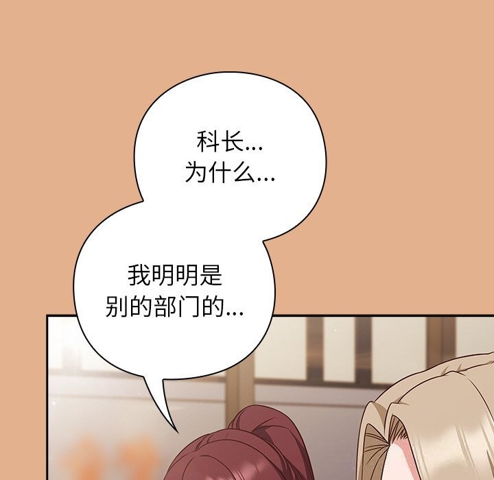 [韩国漫画] 摸鱼生存指南/上班不要太认真 剧情,OL,职场#[195P]-152