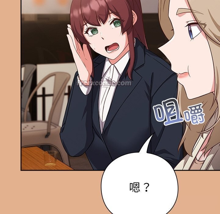 [韩国漫画] 摸鱼生存指南/上班不要太认真 剧情,OL,职场#[195P]-153