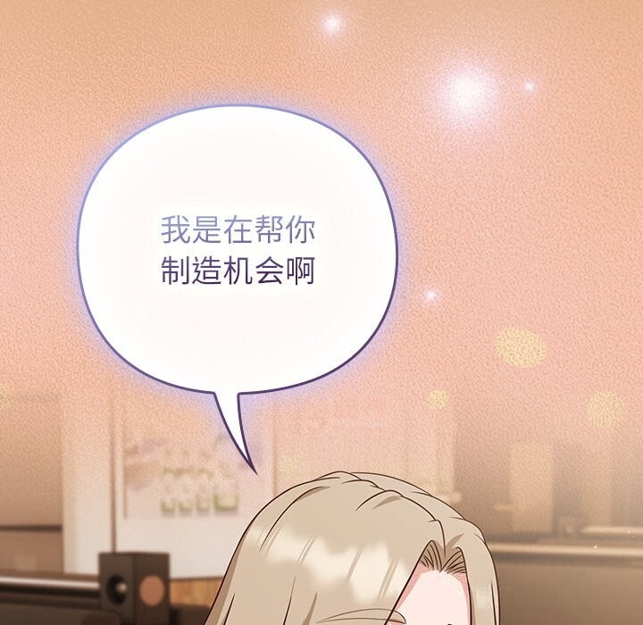 [韩国漫画] 摸鱼生存指南/上班不要太认真 剧情,OL,职场#[195P]-157