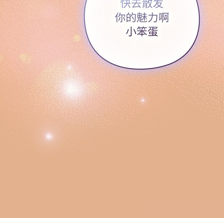 [韩国漫画] 摸鱼生存指南/上班不要太认真 剧情,OL,职场#[195P]-159