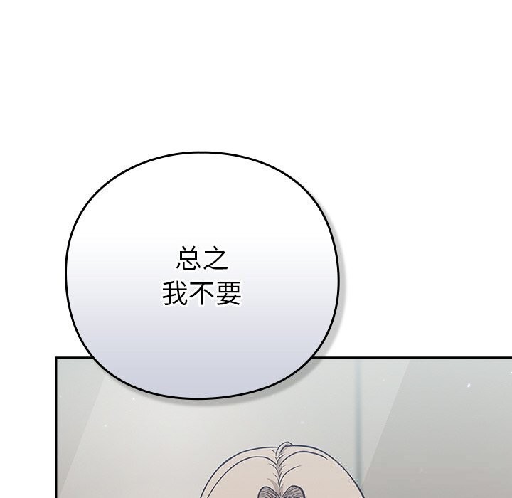 [韩国漫画] 摸鱼生存指南/上班不要太认真 剧情,OL,职场#[195P]-16