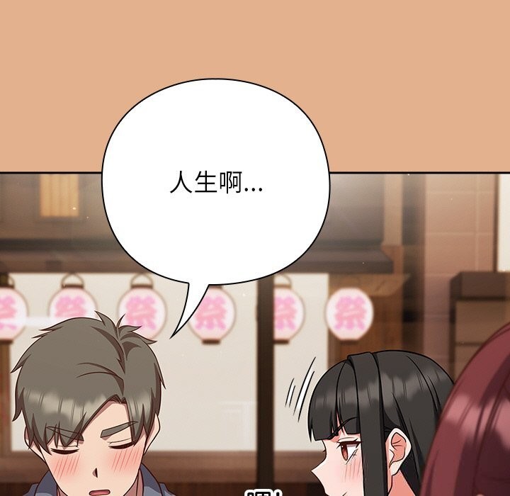 [韩国漫画] 摸鱼生存指南/上班不要太认真 剧情,OL,职场#[195P]-162