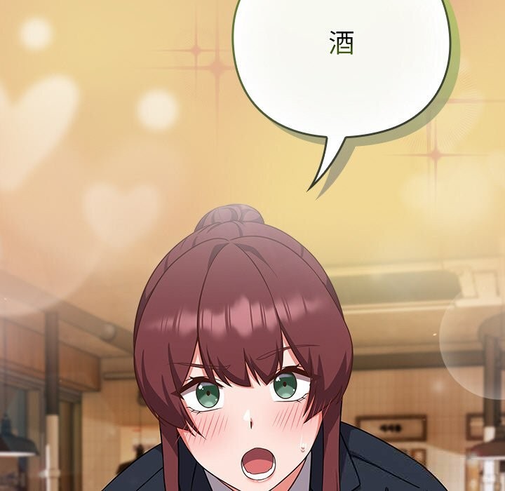 [韩国漫画] 摸鱼生存指南/上班不要太认真 剧情,OL,职场#[195P]-172