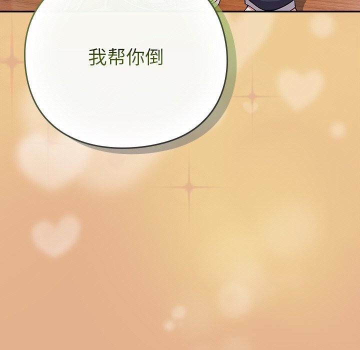 [韩国漫画] 摸鱼生存指南/上班不要太认真 剧情,OL,职场#[195P]-174