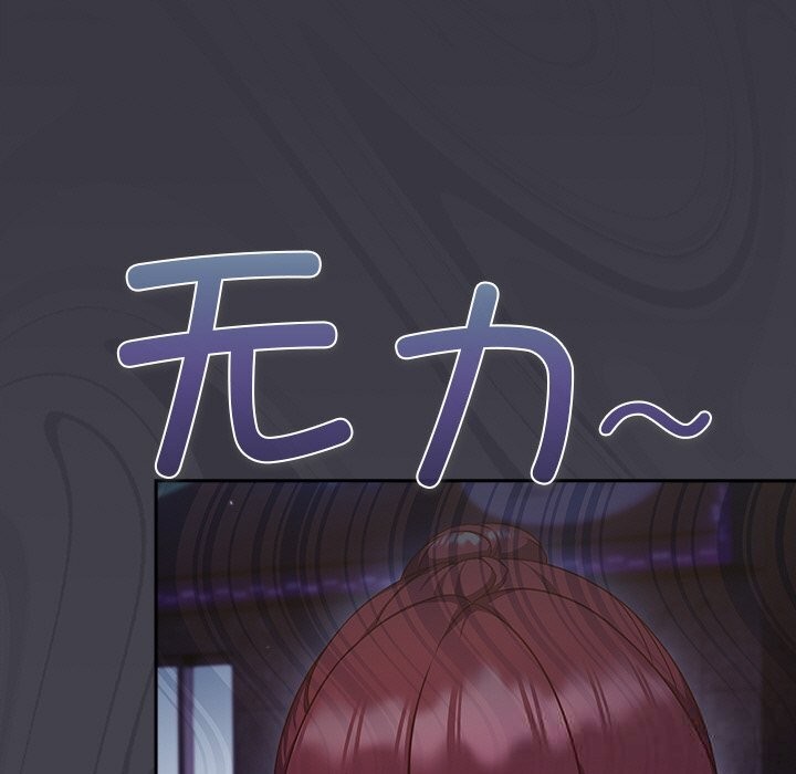 [韩国漫画] 摸鱼生存指南/上班不要太认真 剧情,OL,职场#[195P]-178