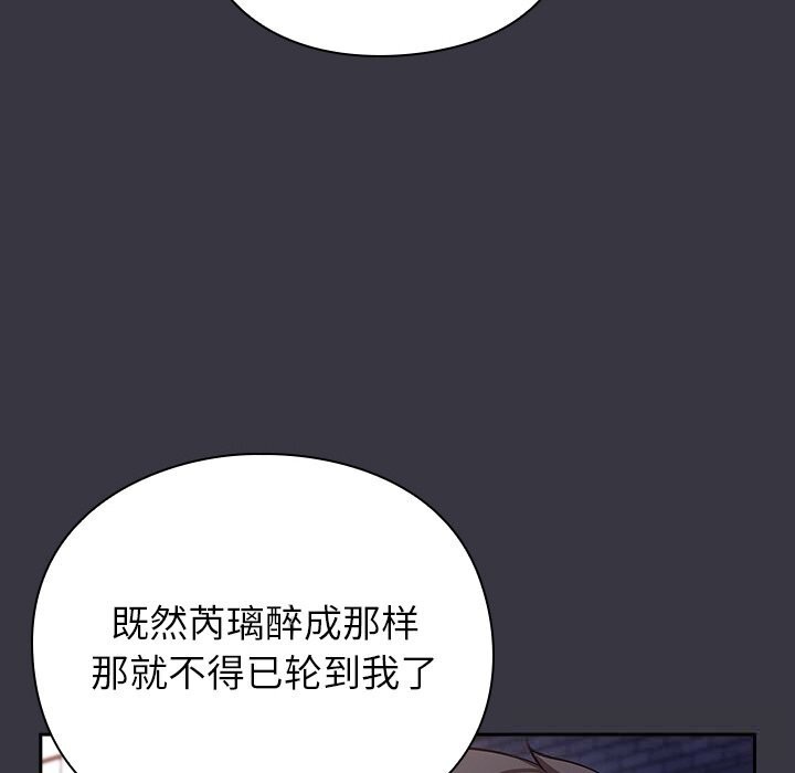 [韩国漫画] 摸鱼生存指南/上班不要太认真 剧情,OL,职场#[195P]-181