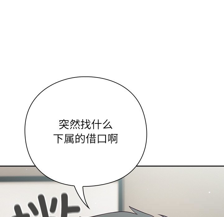 [韩国漫画] 摸鱼生存指南/上班不要太认真 剧情,OL,职场#[195P]-19