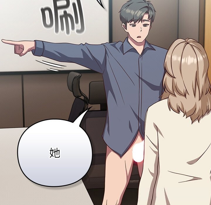 [韩国漫画] 摸鱼生存指南/上班不要太认真 剧情,OL,职场#[195P]-23