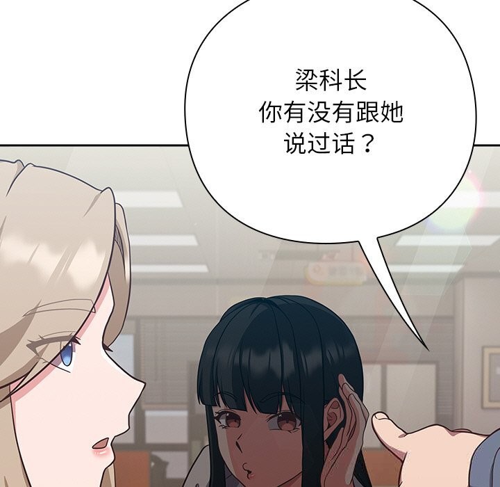 [韩国漫画] 摸鱼生存指南/上班不要太认真 剧情,OL,职场#[195P]-25