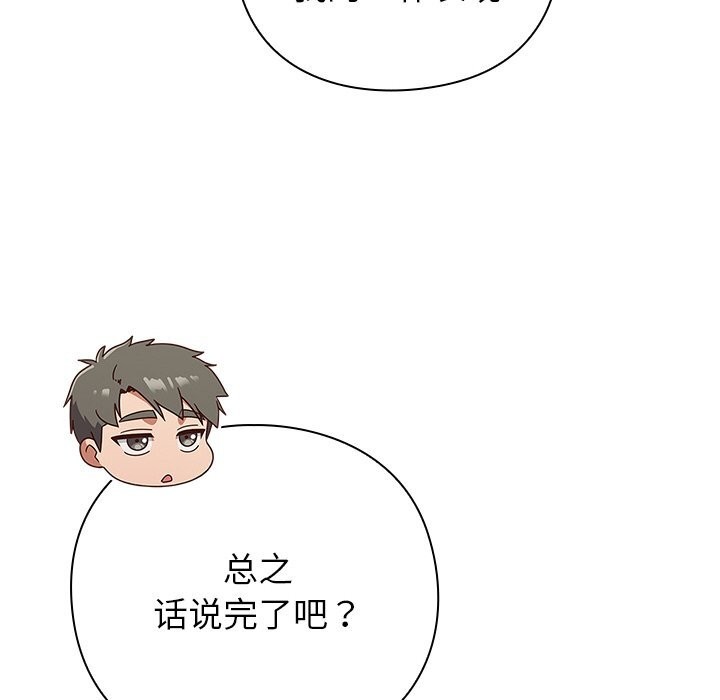 [韩国漫画] 摸鱼生存指南/上班不要太认真 剧情,OL,职场#[195P]-30