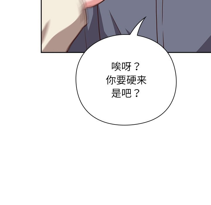 [韩国漫画] 摸鱼生存指南/上班不要太认真 剧情,OL,职场#[195P]-35